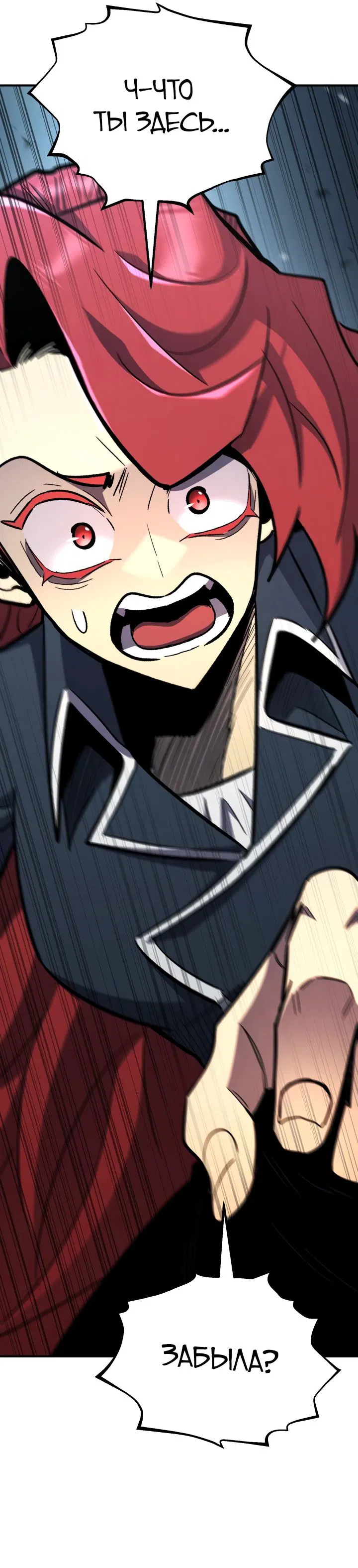 Манга Реинкарнация по плану - Глава 151 Страница 52