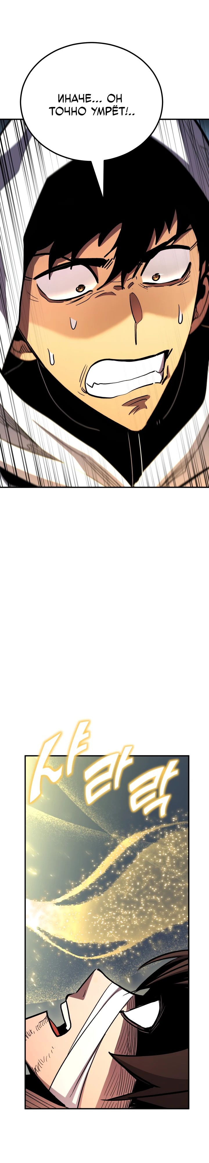 Манга Реинкарнация по плану - Глава 151 Страница 3