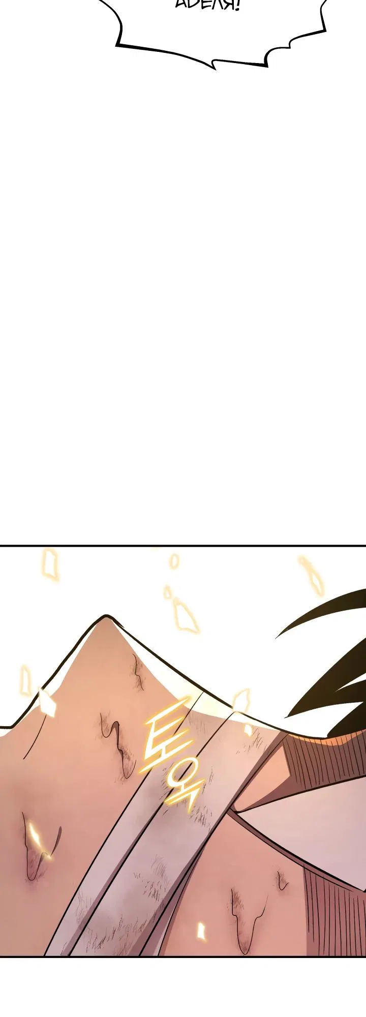 Манга Реинкарнация по плану - Глава 151 Страница 6