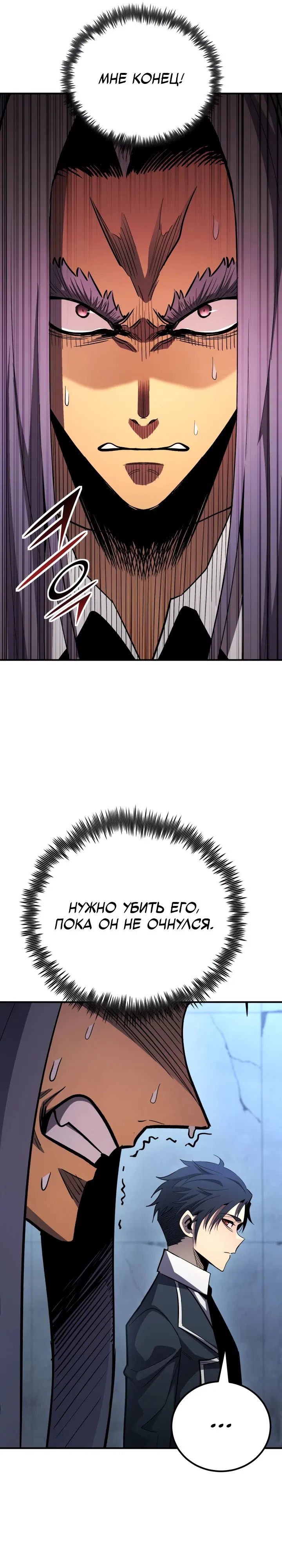 Манга Реинкарнация по плану - Глава 151 Страница 13