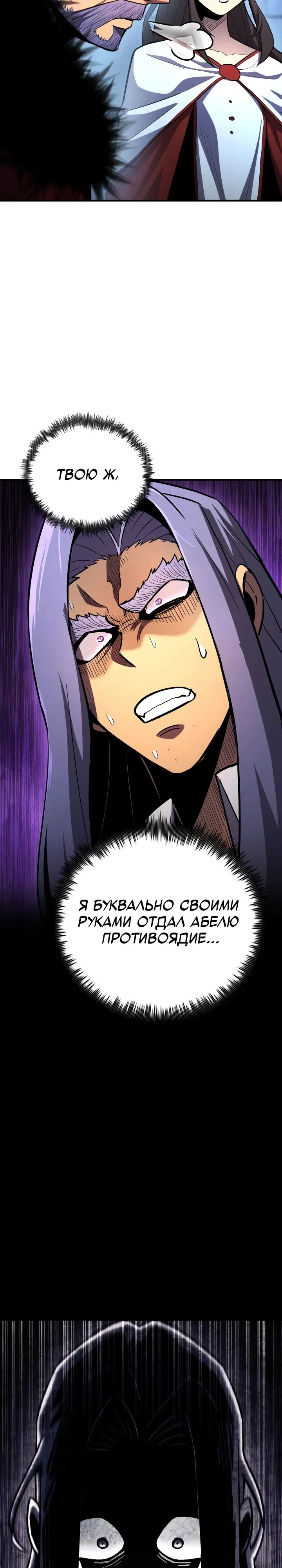 Манга Реинкарнация по плану - Глава 151 Страница 10