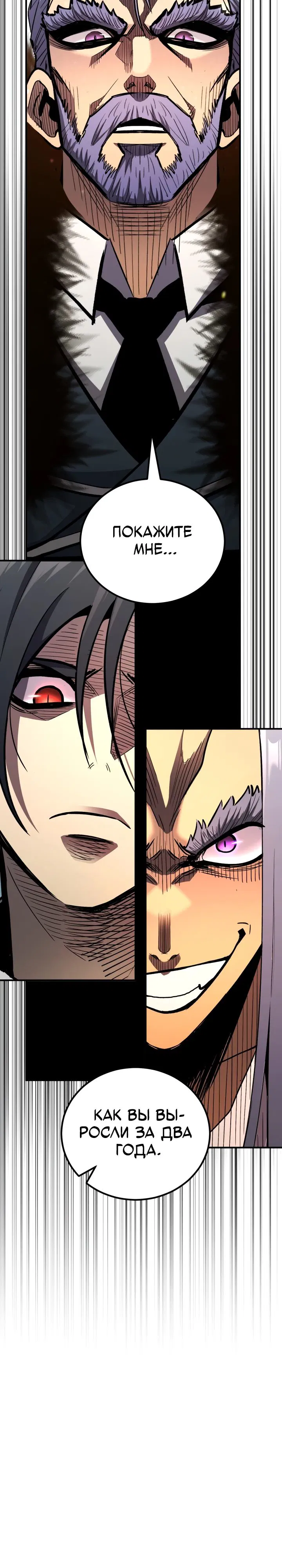 Манга Реинкарнация по плану - Глава 151 Страница 39