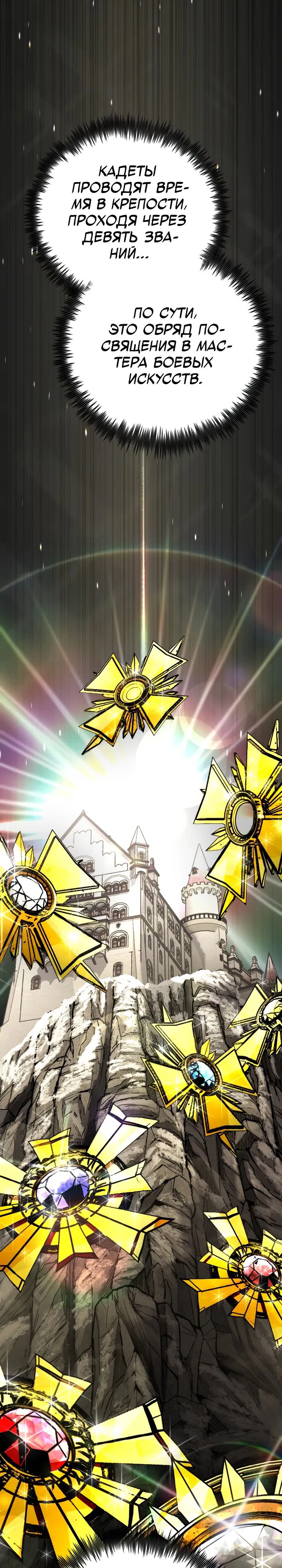 Манга Реинкарнация по плану - Глава 151 Страница 48