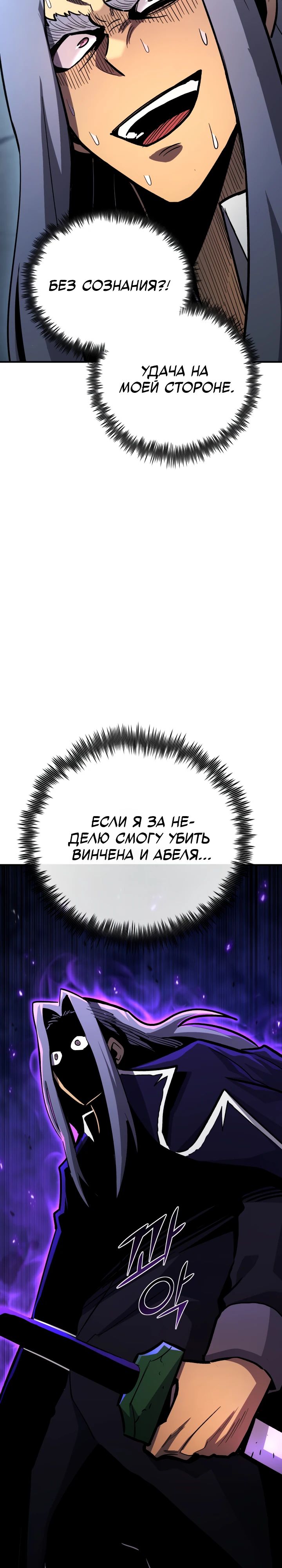 Манга Реинкарнация по плану - Глава 151 Страница 15