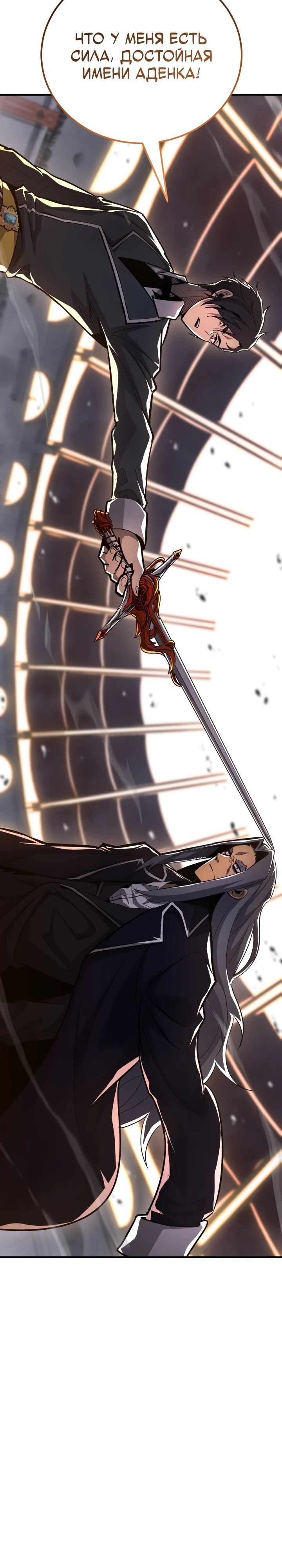 Манга Реинкарнация по плану - Глава 151 Страница 34