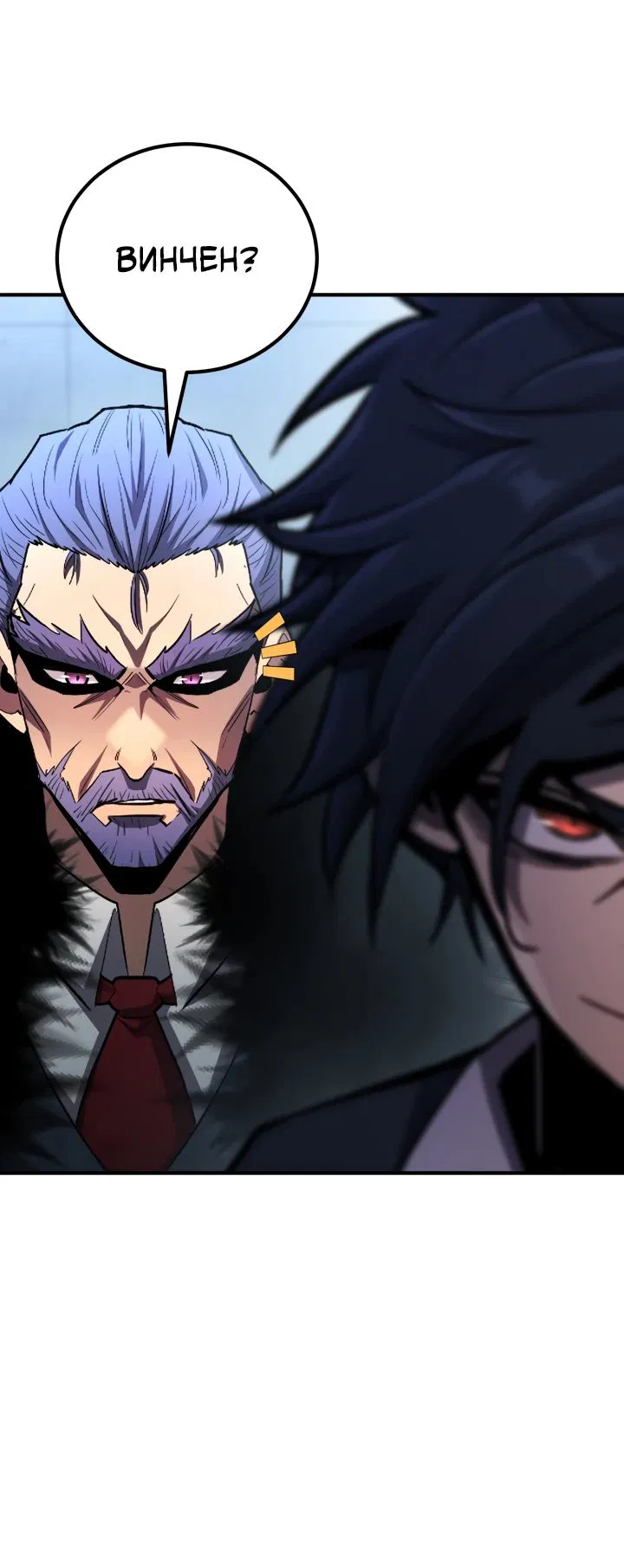 Манга Реинкарнация по плану - Глава 151 Страница 18