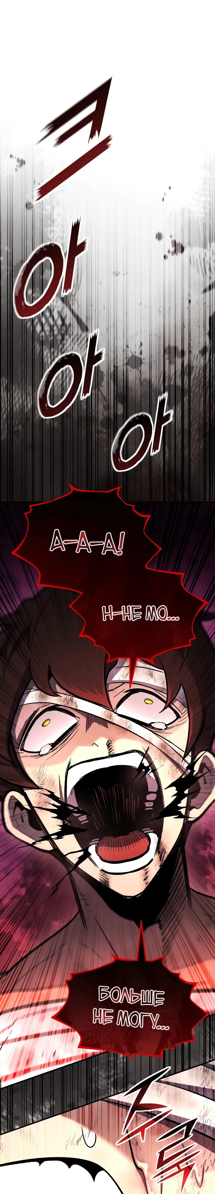 Манга Реинкарнация по плану - Глава 151 Страница 1