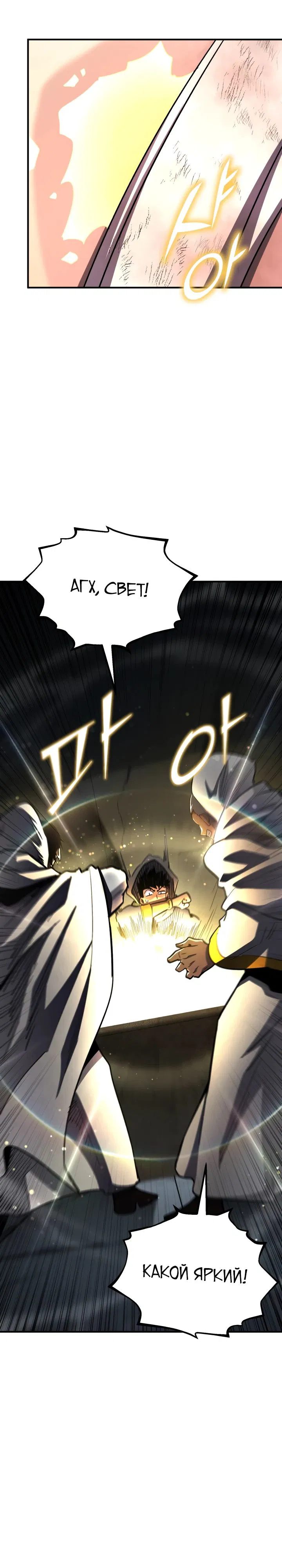 Манга Реинкарнация по плану - Глава 151 Страница 7