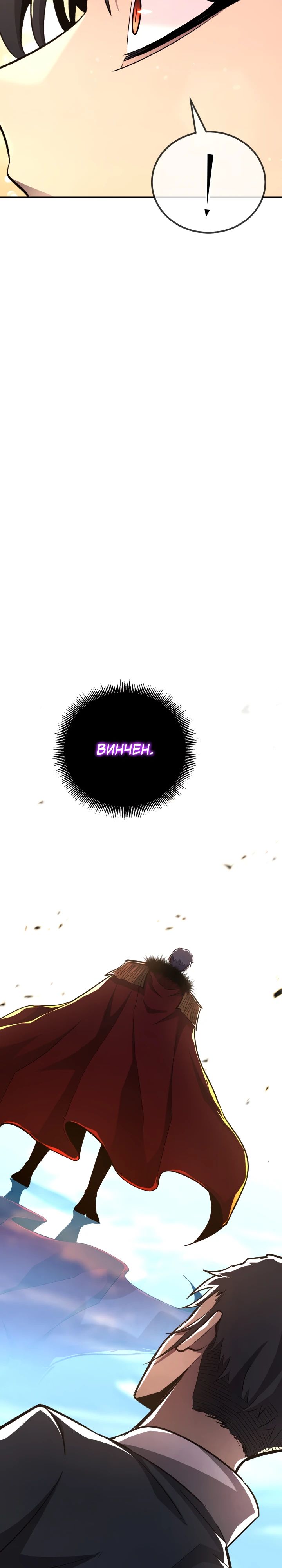 Манга Реинкарнация по плану - Глава 151 Страница 27