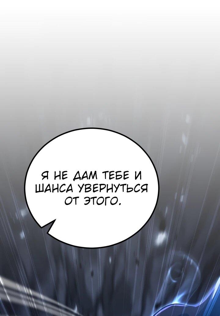 Манга Реинкарнация по плану - Глава 153 Страница 14