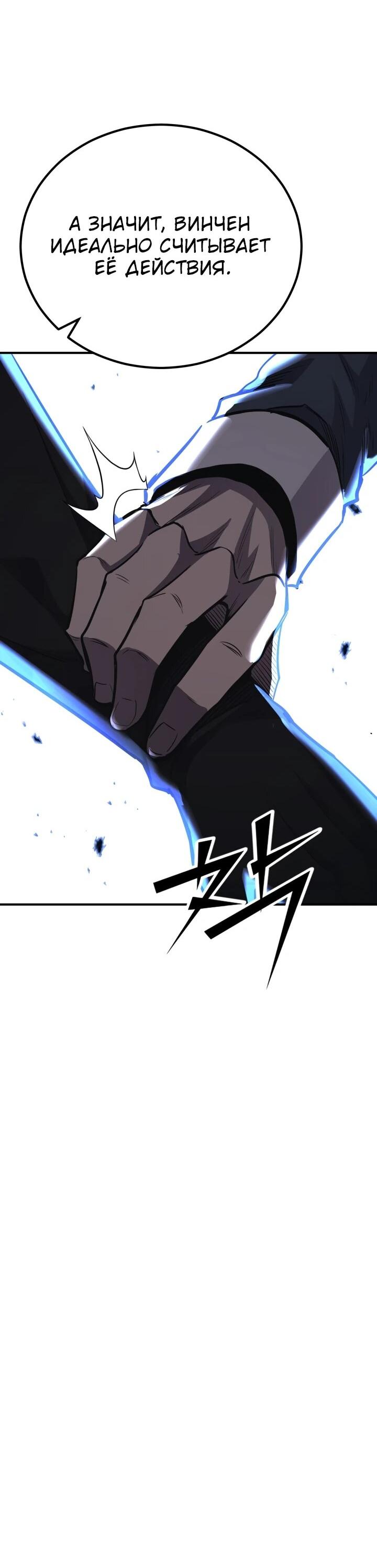 Манга Реинкарнация по плану - Глава 153 Страница 33