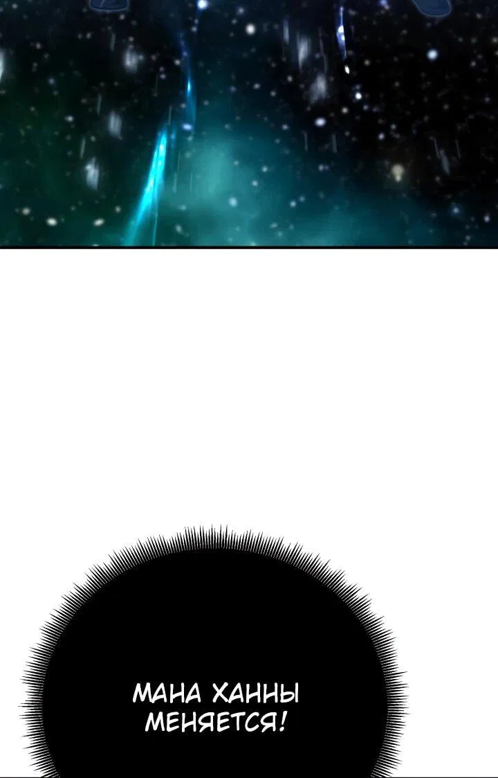 Манга Реинкарнация по плану - Глава 153 Страница 58