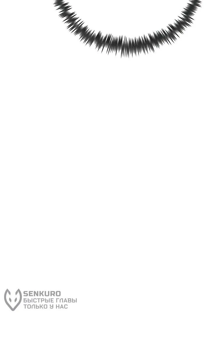 Манга Реинкарнация по плану - Глава 153 Страница 68