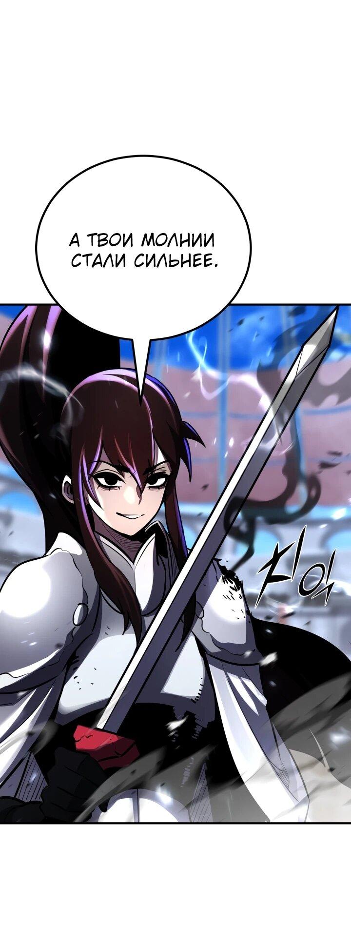 Манга Реинкарнация по плану - Глава 153 Страница 10