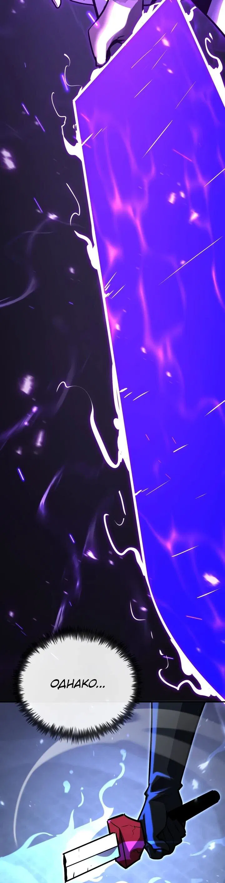 Манга Реинкарнация по плану - Глава 153 Страница 56