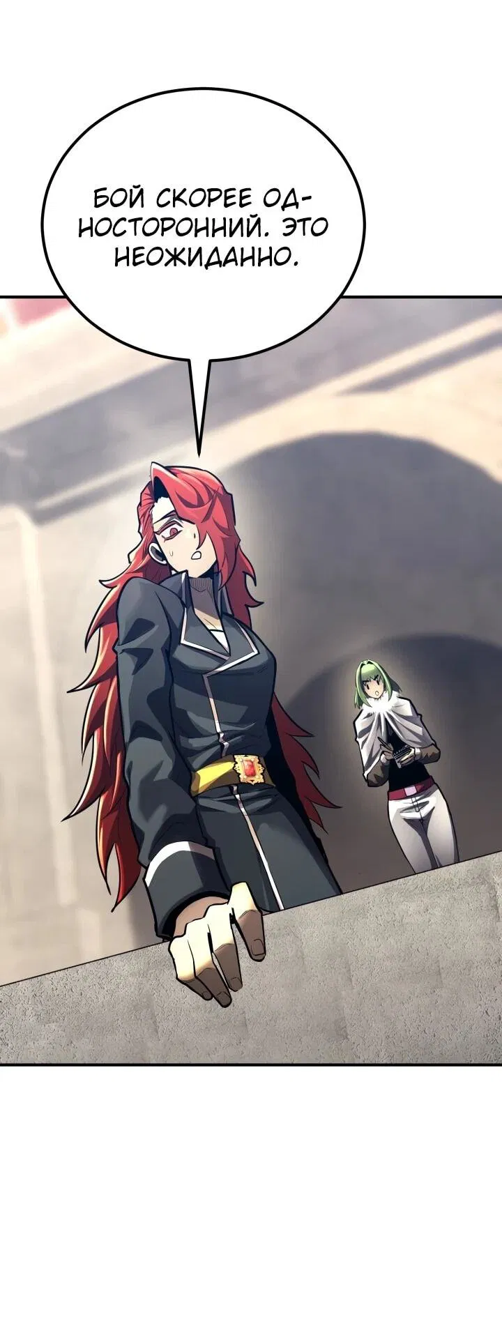 Манга Реинкарнация по плану - Глава 153 Страница 25