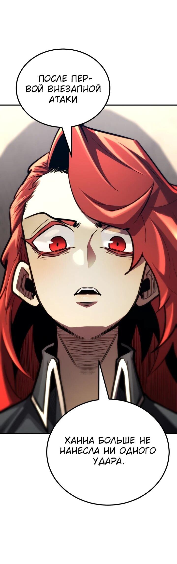 Манга Реинкарнация по плану - Глава 153 Страница 32