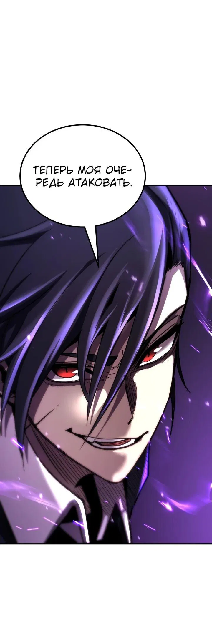 Манга Реинкарнация по плану - Глава 153 Страница 37