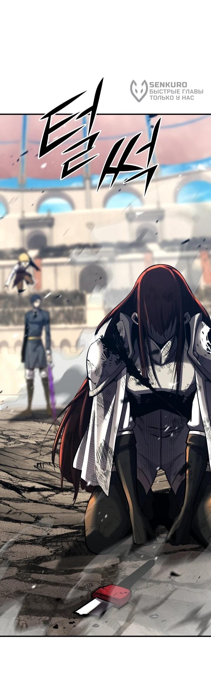 Манга Реинкарнация по плану - Глава 153 Страница 79