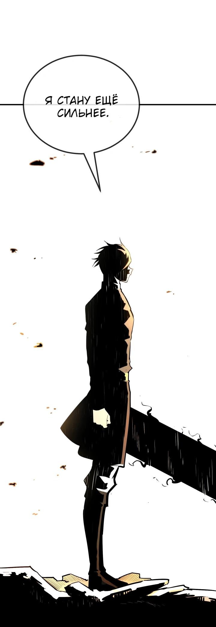 Манга Реинкарнация по плану - Глава 153 Страница 85