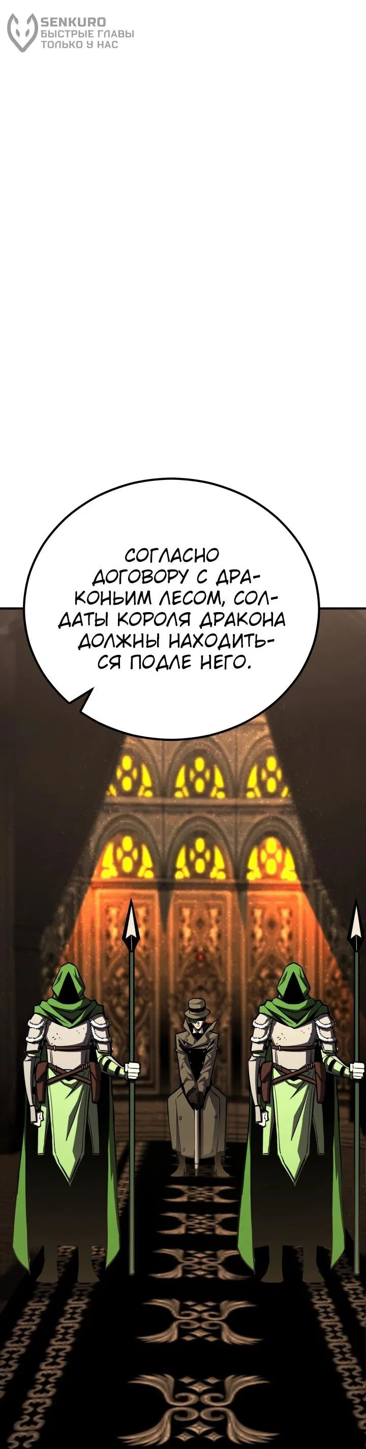 Манга Реинкарнация по плану - Глава 152 Страница 34