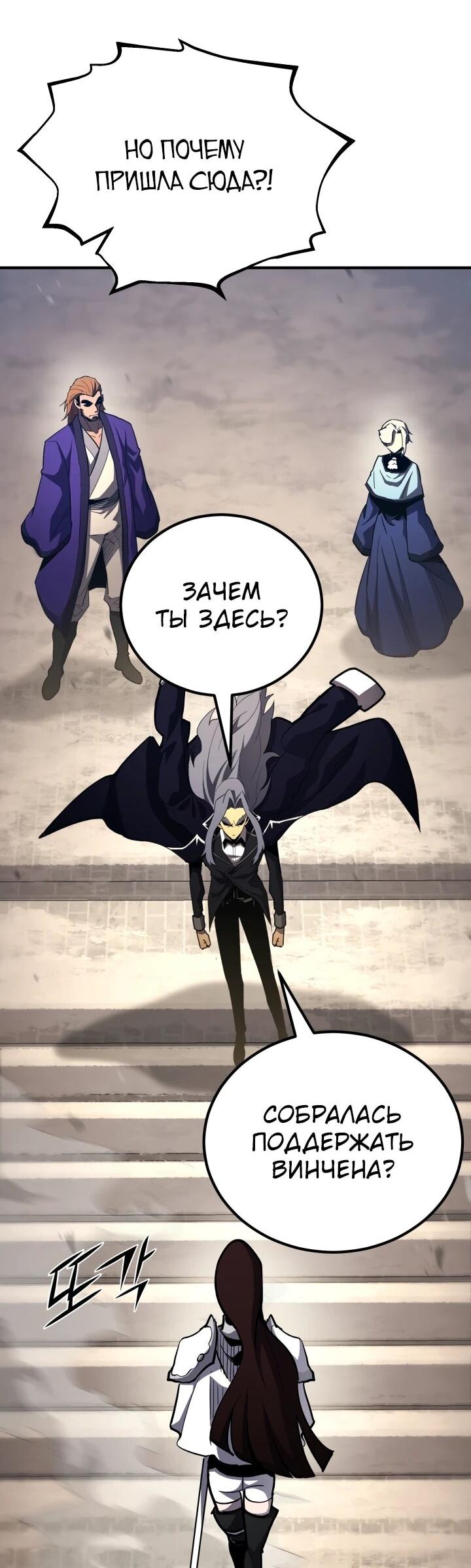 Манга Реинкарнация по плану - Глава 152 Страница 31