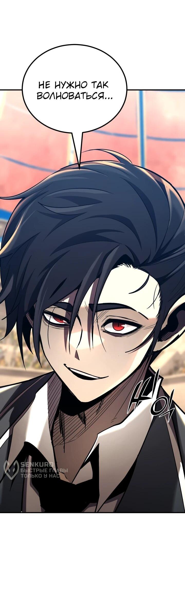 Манга Реинкарнация по плану - Глава 152 Страница 9