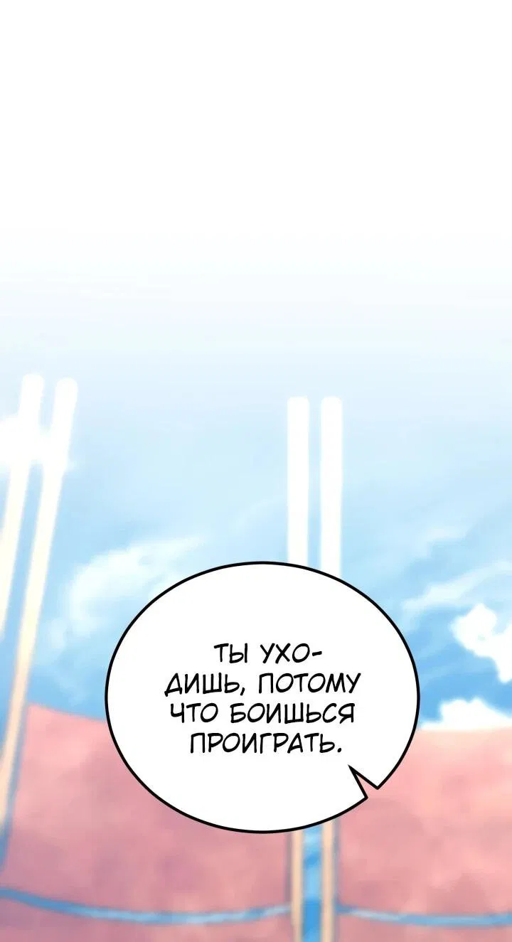 Манга Реинкарнация по плану - Глава 152 Страница 6