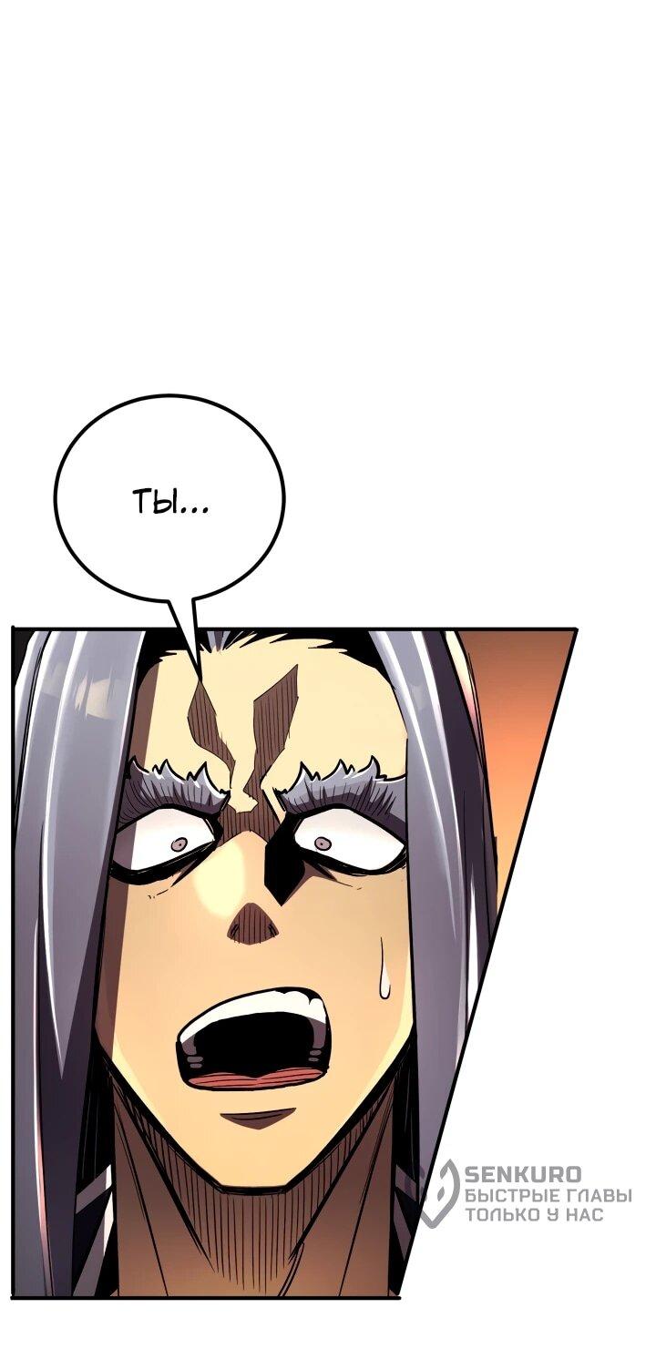 Манга Реинкарнация по плану - Глава 152 Страница 25