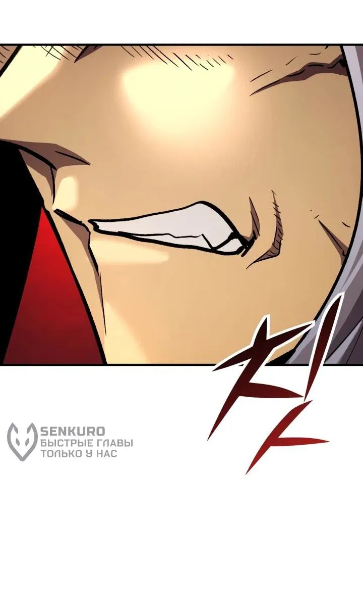 Манга Реинкарнация по плану - Глава 152 Страница 17