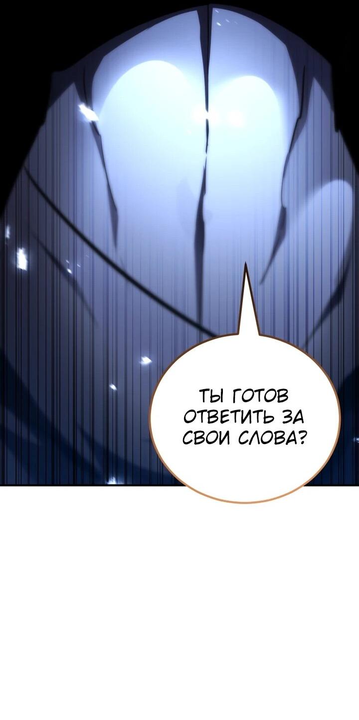 Манга Реинкарнация по плану - Глава 152 Страница 73
