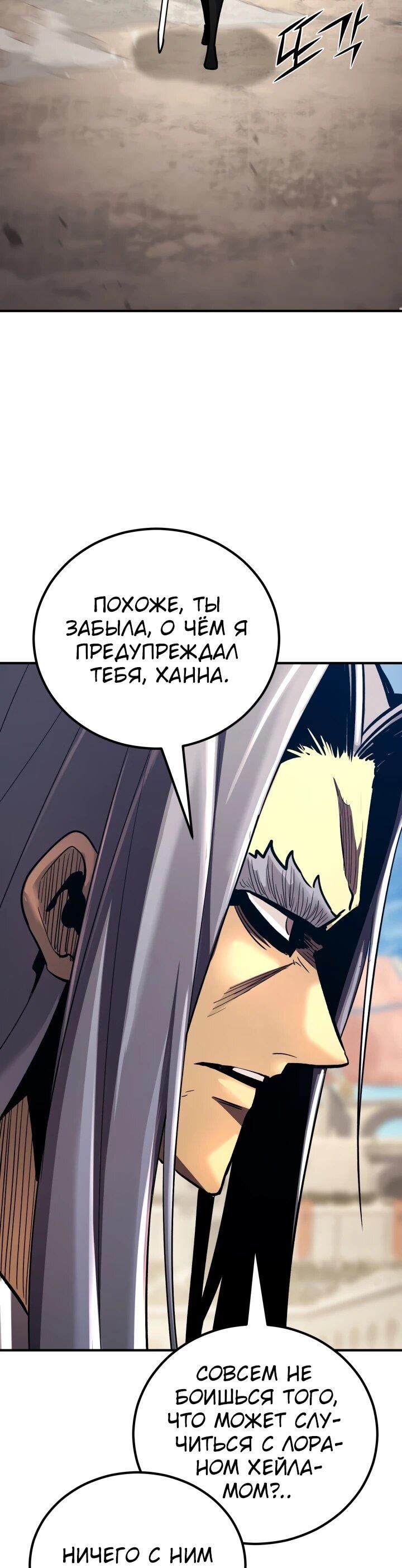 Манга Реинкарнация по плану - Глава 152 Страница 32