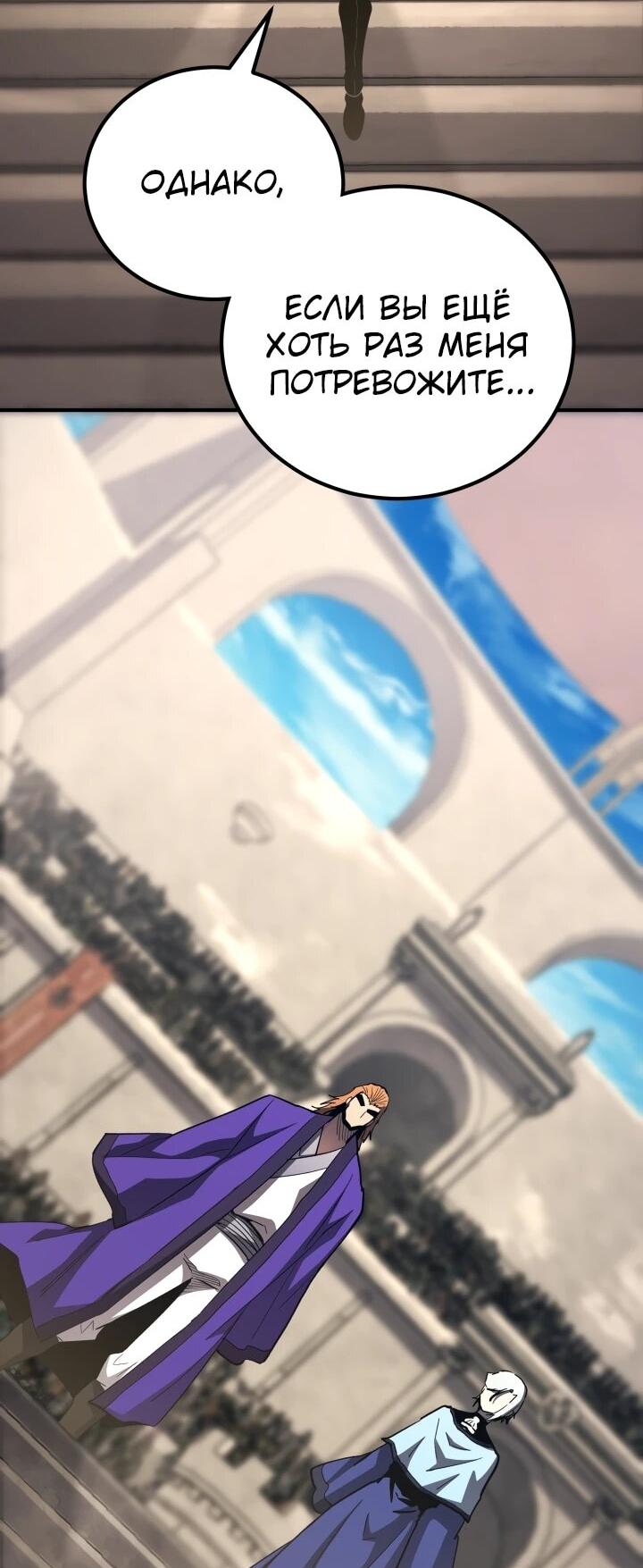 Манга Реинкарнация по плану - Глава 152 Страница 19