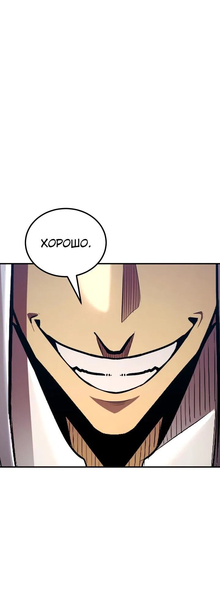 Манга Реинкарнация по плану - Глава 152 Страница 53