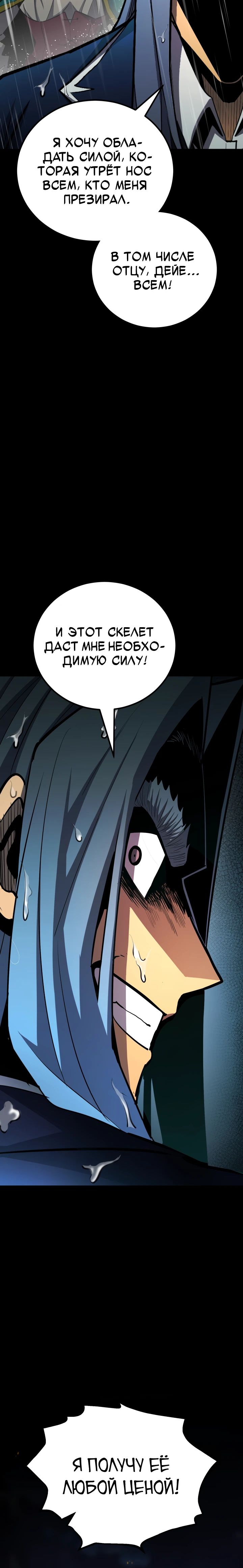 Манга Реинкарнация по плану - Глава 155 Страница 17