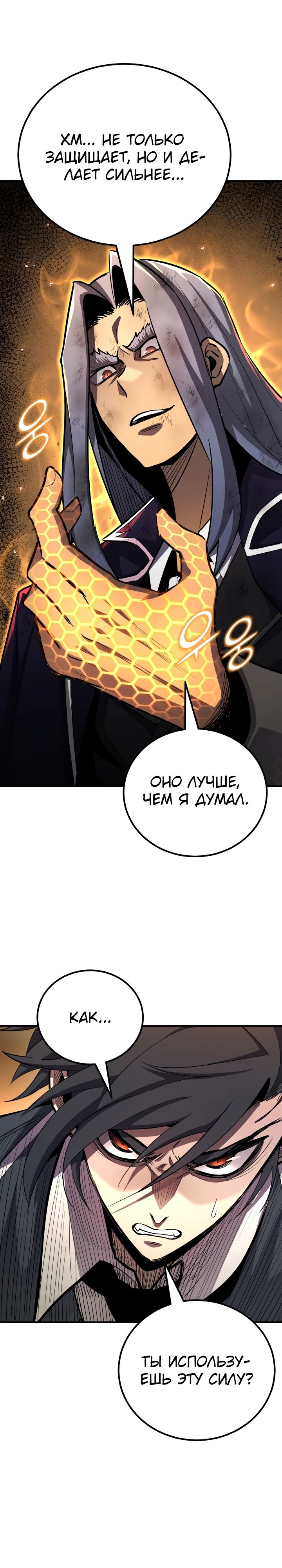 Манга Реинкарнация по плану - Глава 155 Страница 3