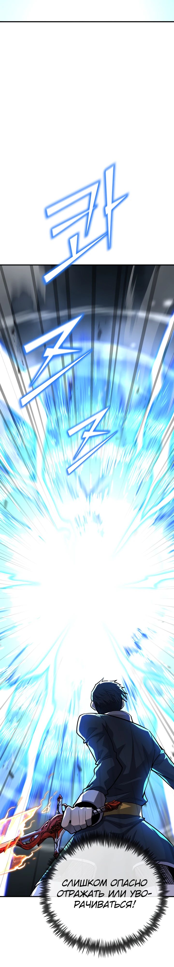 Манга Реинкарнация по плану - Глава 155 Страница 45