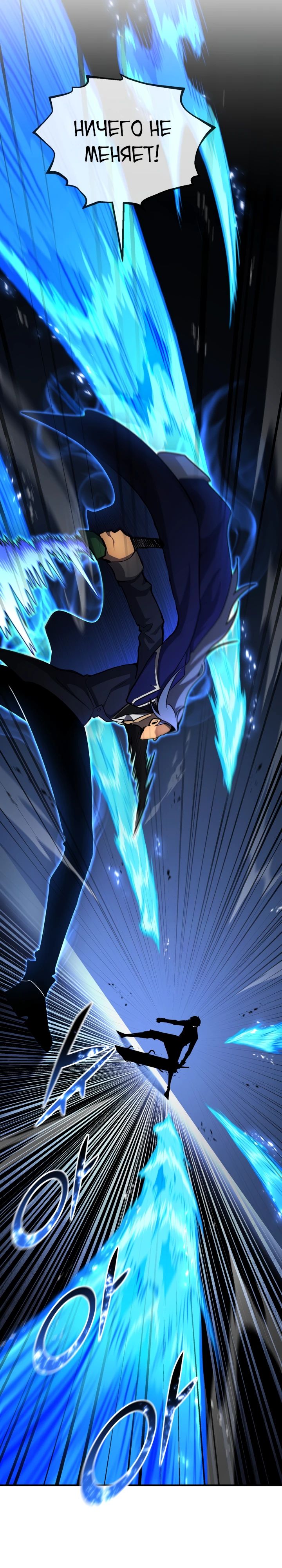 Манга Реинкарнация по плану - Глава 155 Страница 21