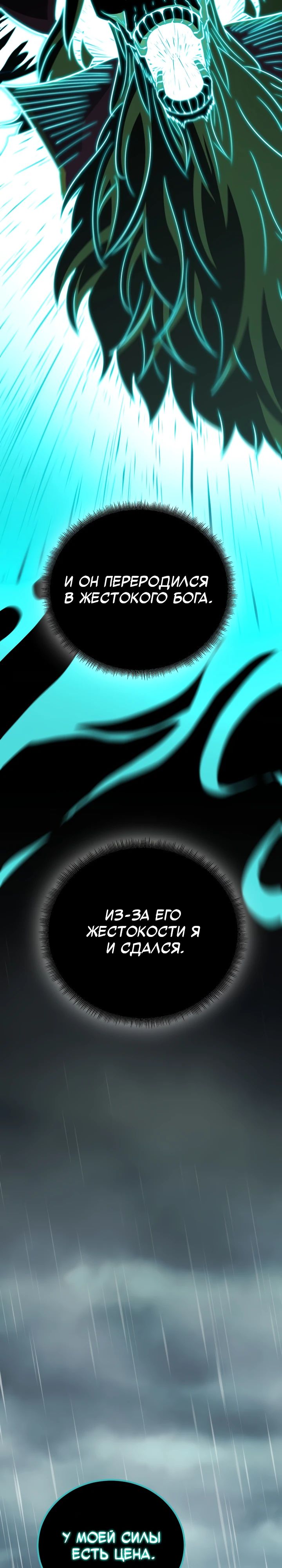 Манга Реинкарнация по плану - Глава 155 Страница 14