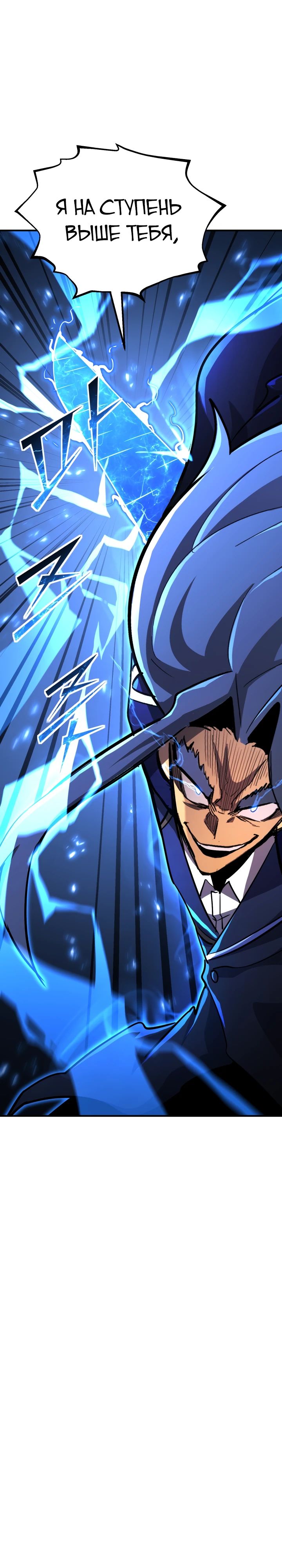 Манга Реинкарнация по плану - Глава 155 Страница 32