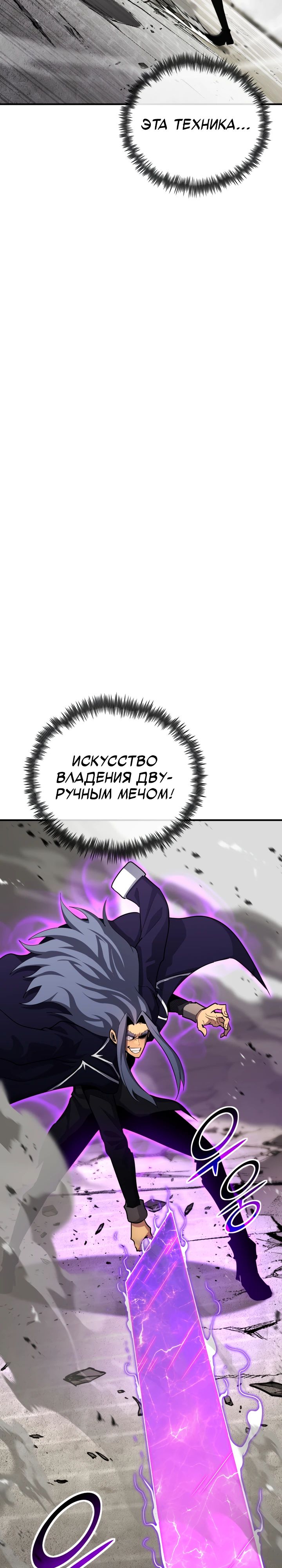 Манга Реинкарнация по плану - Глава 155 Страница 26