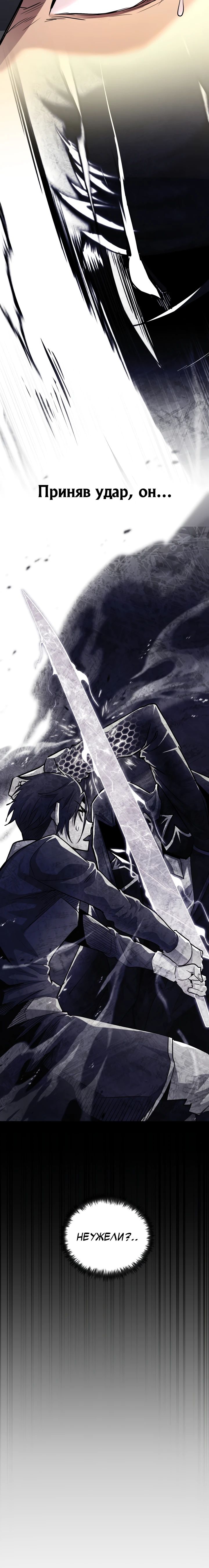 Манга Реинкарнация по плану - Глава 155 Страница 28