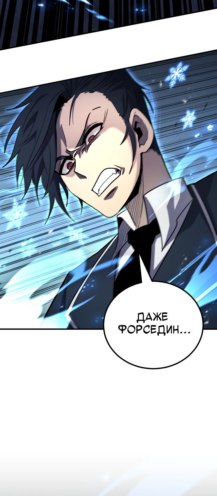 Манга Реинкарнация по плану - Глава 155 Страница 23