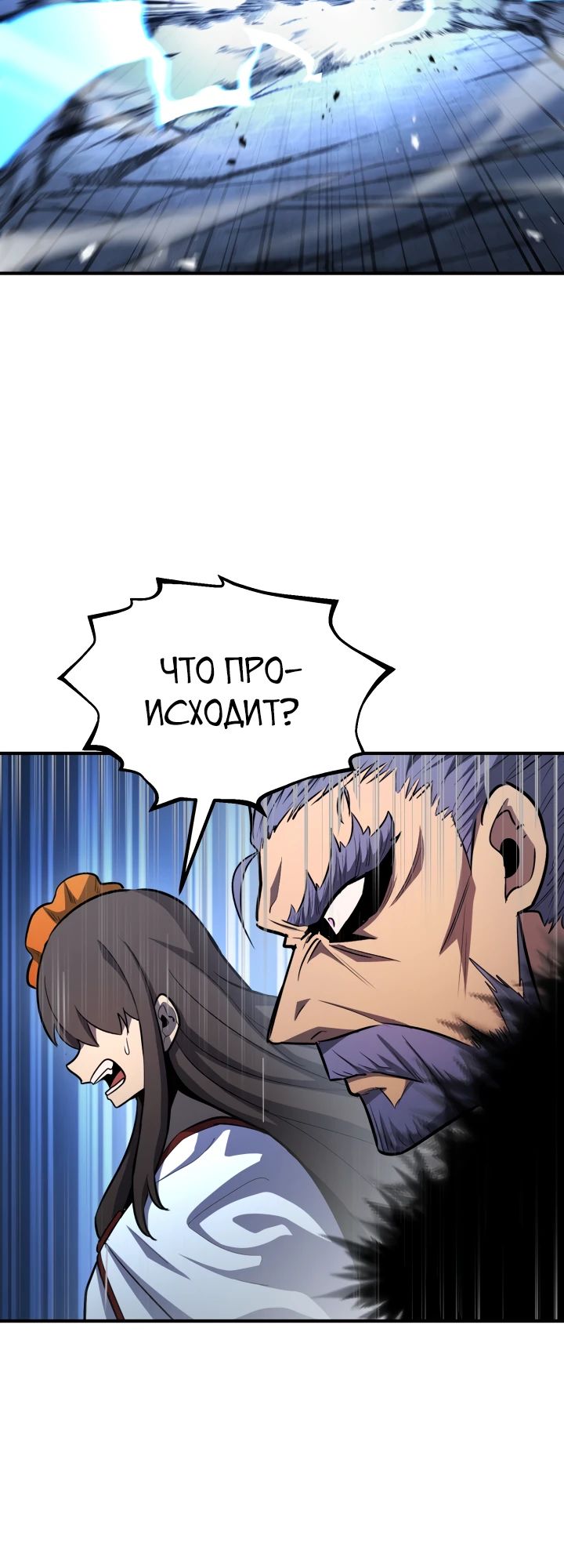 Манга Реинкарнация по плану - Глава 155 Страница 6