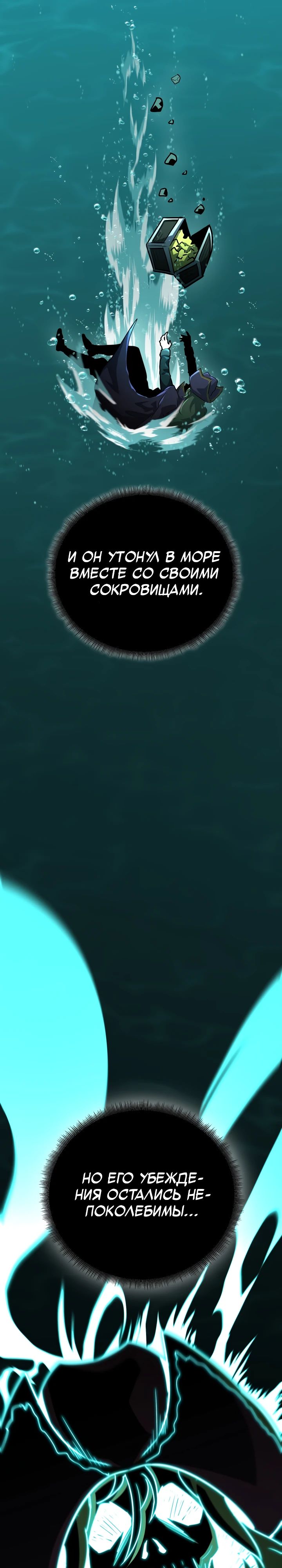 Манга Реинкарнация по плану - Глава 155 Страница 13