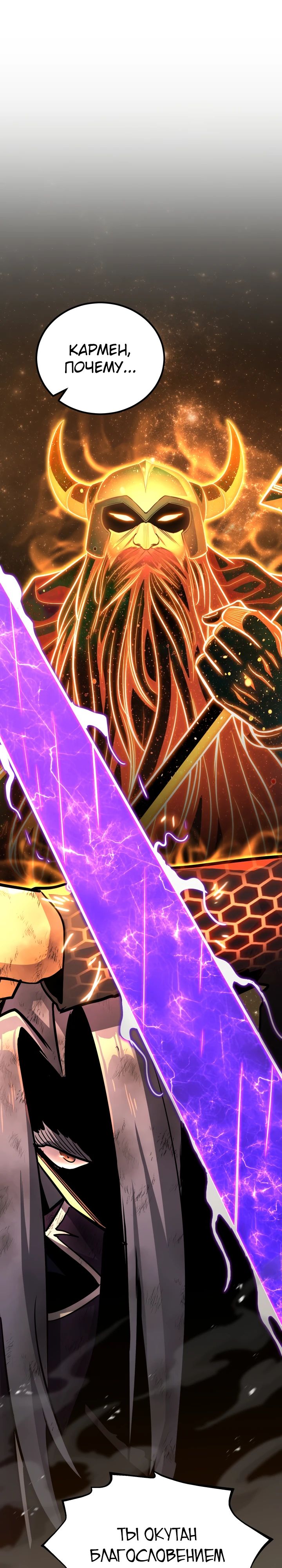 Манга Реинкарнация по плану - Глава 155 Страница 1