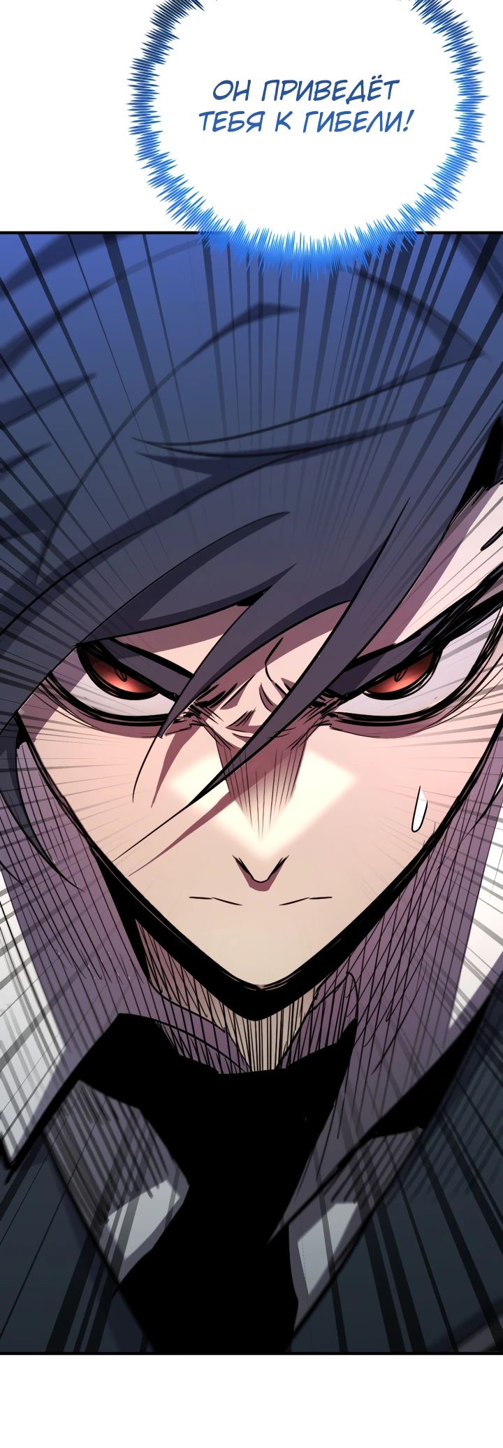 Манга Реинкарнация по плану - Глава 155 Страница 50