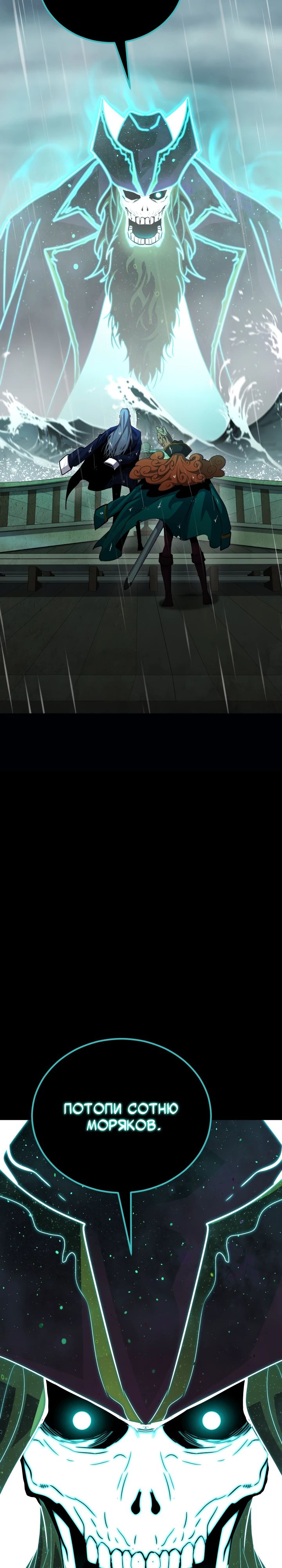 Манга Реинкарнация по плану - Глава 155 Страница 15