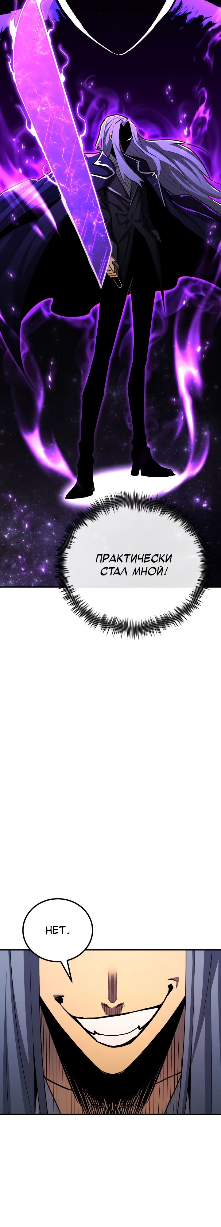 Манга Реинкарнация по плану - Глава 155 Страница 31