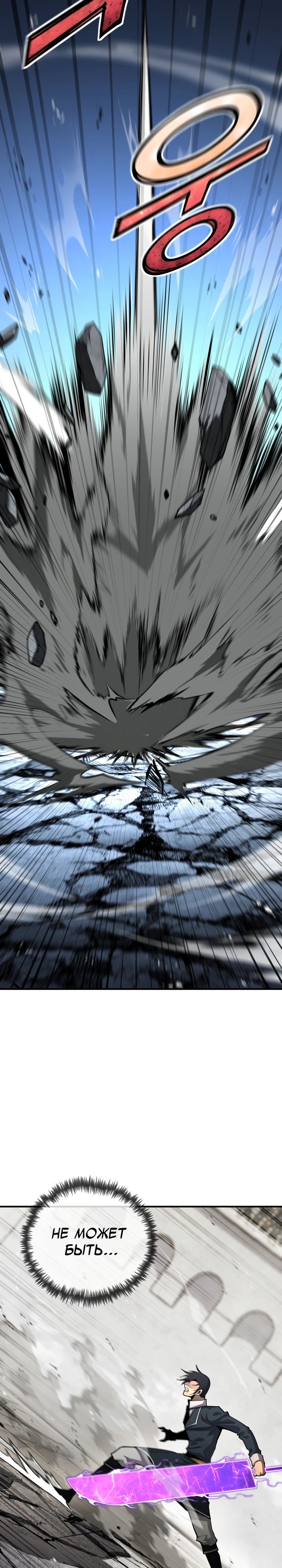 Манга Реинкарнация по плану - Глава 155 Страница 25